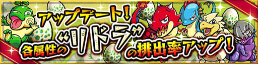 モンスト 3月27日からスタートする モンスト春祭 第1弾ではオーブの配布に加え リドラ の排出率などがアップ 顔合わせボーナスii の適用も