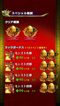 モンスト 3月27日からスタートする モンスト春祭 第1弾ではオーブの配布に加え リドラ の排出率などがアップ 顔合わせボーナスii の適用も モンスト 3月27日からスタートする モンスト春祭 第1弾ではオーブの配布に加え リドラ の排出率などがアップ 顔合わせボーナスii の適用も