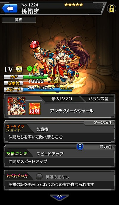 画像集一覧 モンスト 新イベント 西遊記 を4月3日に開始 状態異常回復のアビリティを持った 三蔵法師 などが登場 画像集一覧 モンスト 新イベント 西遊記 を4月3日に開始 状態異常回復のアビリティを持った 三蔵法師 などが登場