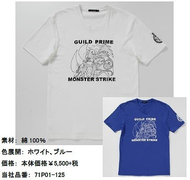 画像ギャラリー No.002のサムネイル画像 / 「モンスト」がセレクトショップ「GUILD PRIME」とコラボTシャツを発売。全4種