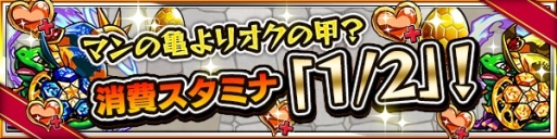 画像ギャラリー No.007のサムネイル画像 / 「モンスト」，ログインするだけでオーブなどが毎日もらえる「国内2000万人突破記念キャンペーン」が4月4日から開催。「獣神玉」が入手できるミッションも登場