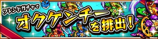 画像ギャラリー No.008のサムネイル画像 / 「モンスト」，ログインするだけでオーブなどが毎日もらえる「国内2000万人突破記念キャンペーン」が4月4日から開催。「獣神玉」が入手できるミッションも登場