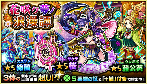 モンスターストライク 4月21日のver 4 2アップデートで ストライカー別クエスト がスタート 神化素材の逆引きも可能に