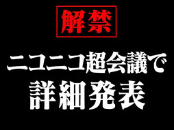 画像ギャラリー No.002のサムネイル画像 / 「モンスターストライク」でアニメ「新世紀エヴァンゲリオン」とのコラボを5月上旬より実施。詳細は4月25日の「ニコニコ超会議2015」で発表