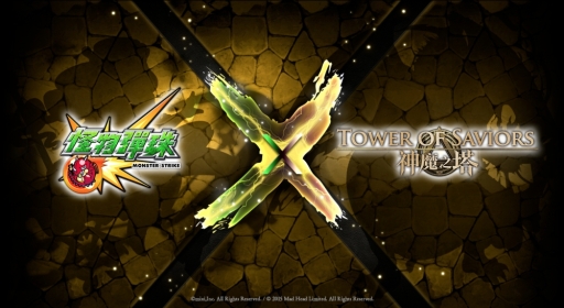 画像ギャラリー No.003のサムネイル画像 / 「モンスターストライク」の繁体字版「怪物彈珠」が1周年