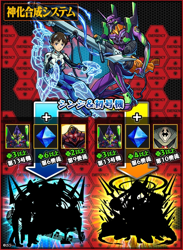 画像集 009 モンスト で エヴァンゲリオン コラボが5月3日に開始 コラボキャラ