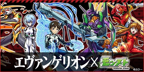 モンスト で エヴァンゲリオン コラボが5月3日に開始 コラボキャラは新アビリティ シンクロ 持ち シンジ 初号機 は2種類の神化合体が可能