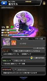 モンスト で エヴァンゲリオン コラボが5月3日に開始 コラボキャラは新アビリティ シンクロ 持ち シンジ 初号機 は2種類の神化合体が可能