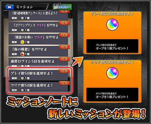画像集 016 モンスト 新たな超絶クエストが6月11日 30に 画像集 016 モンスト 新たな超絶クエストが6月11日 30に