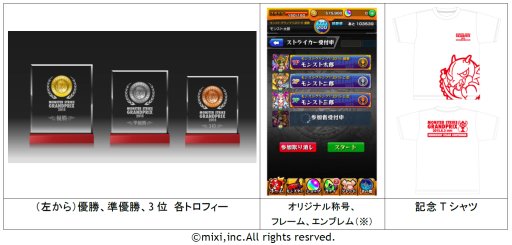 8月2日開催のイベント モンストフェスティバル の開催概要が発表 モンフェス限定木属性 6徳川慶喜 など限定キャラ5体を来場者にプレゼント