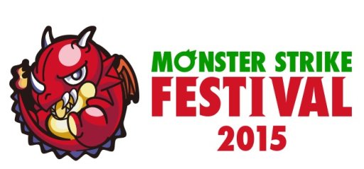 8月2日開催のイベント モンストフェスティバル の開催概要が発表 モンフェス限定木属性 6徳川慶喜 など限定キャラ5体を来場者にプレゼント 8月2日開催のイベント モンストフェスティバル の開催概要が発表 モンフェス限定木属性 6徳川慶喜 など限定キャラ5体を来場者にプレゼント