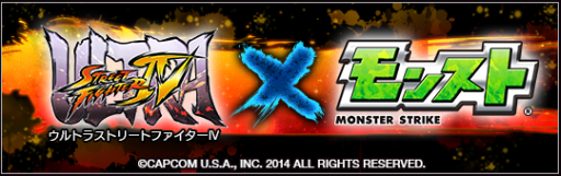 画像ギャラリー No.003のサムネイル画像 / 「モンスト」と「ウルトラストリートファイターIV」のコラボが7月17日に開始&モンスト仕様の「リュウ」が公開。詳細は7月10日のモンストニュースなどで発表予定