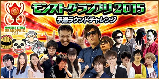 画像ギャラリー No.003のサムネイル画像 / 「モンスト」，「モンストフェスティバル2015」来場者特典の一部が公開に