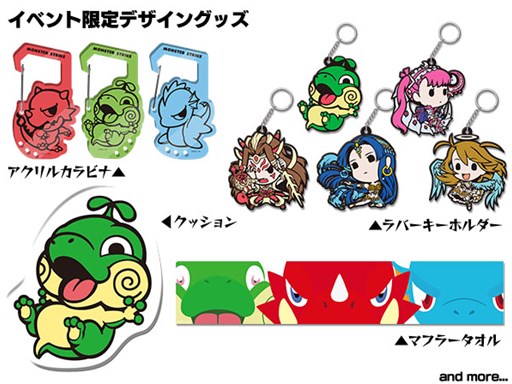 画像ギャラリー No.005のサムネイル画像 / 「モンスト」，「モンストフェスティバル2015」来場者特典の一部が公開に