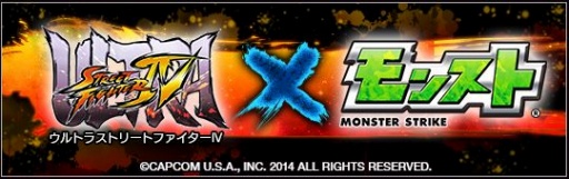 画像ギャラリー No.004のサムネイル画像 / 「モンスト」が「ウルIV」とコラボしたTVCMが明日より全国放映