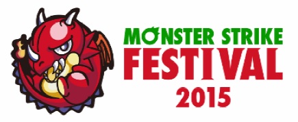 画像ギャラリー No.001のサムネイル画像 / 「モンストフェスティバル 2015」アトラクションとフード情報を公開