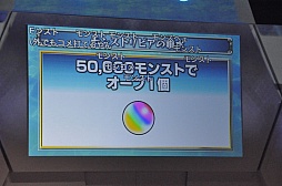 画像ギャラリー No.003のサムネイル画像 / マルチプレイは1秒間に50回以上プレイされている。モンストのトリビアで盛り上がったステージイベント「モンストリビアの噴水」をレポート