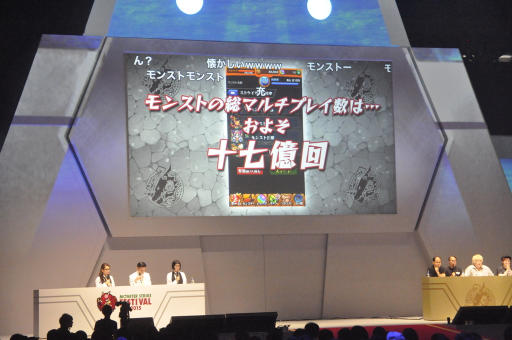 画像ギャラリー No.005のサムネイル画像 / マルチプレイは1秒間に50回以上プレイされている。モンストのトリビアで盛り上がったステージイベント「モンストリビアの噴水」をレポート