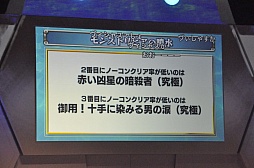 画像ギャラリー No.007のサムネイル画像 / マルチプレイは1秒間に50回以上プレイされている。モンストのトリビアで盛り上がったステージイベント「モンストリビアの噴水」をレポート