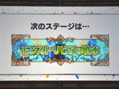 マルチプレイは1秒間に50回以上プレイされている。モンストのトリビアで盛り上がったステージイベント「モンストリビアの噴水」をレポート