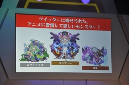 画像ギャラリー No.014のサムネイル画像 / 「モンストフェスティバル2015」で発表されたアニメ情報をレポート。アニメのシーンをゲームで追体験できる“連動”がテーマに?