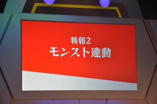 画像ギャラリー No.015のサムネイル画像 / 「モンストフェスティバル2015」で発表されたアニメ情報をレポート。アニメのシーンをゲームで追体験できる“連動”がテーマに?