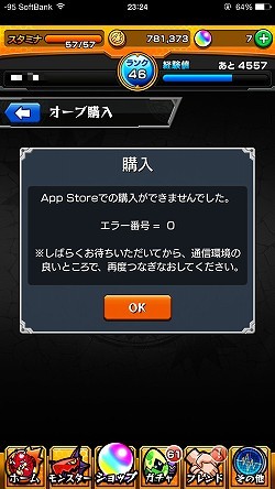 ڻܰϺۥ󥹥ȥ饤App StoreBAN줿ˤĤޤ