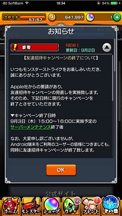 山本一郎 Appleのデジタルコンテンツの方針とモンストbanの現状