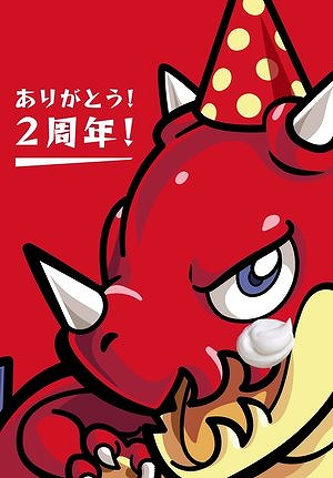 画像ギャラリー No.005のサムネイル画像 / 「モンスターストライク」が2周年。屋外広告の掲出や記念イベントを実施