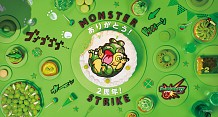 画像ギャラリー No.008のサムネイル画像 / 「モンスターストライク」が2周年。屋外広告の掲出や記念イベントを実施