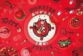 画像ギャラリー No.009のサムネイル画像 / 「モンスターストライク」が2周年。屋外広告の掲出や記念イベントを実施