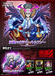 画像ギャラリー No.009のサムネイル画像 / 「モンスト」,11月17日にスタートするエヴァコラボ第2弾の情報を一挙掲載。コラボクエストの配信日時やガチャのラインナップが明らかに