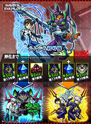 画像ギャラリー No.011のサムネイル画像 / 「モンスト」,11月17日にスタートするエヴァコラボ第2弾の情報を一挙掲載。コラボクエストの配信日時やガチャのラインナップが明らかに