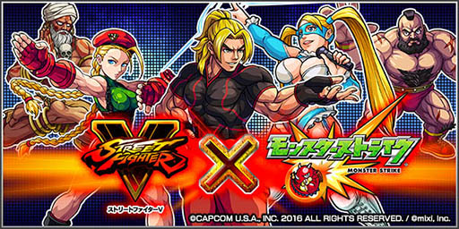 モンスターストライク で ストリートファイターv コラボが本日スタート ケン レインボー ミカら新キャラ5名をガチャに追加 コラボクエストも順次配信