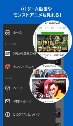 画像ギャラリー No.003のサムネイル画像 / XFLAGスタジオ作品のサポートアプリ「エクステ - XFLAG STATION」が登場。ゲームと連携してイベントスケジュールや動画のチェックが可能