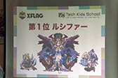 画像ギャラリー No.007のサムネイル画像 / 「モンスト」のプログラミングを小学生が体験。ワークショップ「プログラミングチャレンジ with モンスターストライク」の模様をレポート