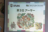 画像ギャラリー No.009のサムネイル画像 / 「モンスト」のプログラミングを小学生が体験。ワークショップ「プログラミングチャレンジ with モンスターストライク」の模様をレポート