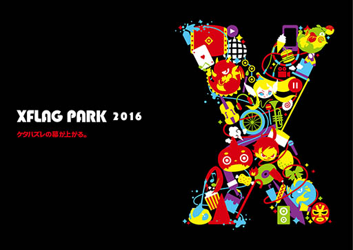 事前応募制イベント Xflag Park 16 の特設サイトで入場募集がスタート モンストのスペシャルステージやwhite Ashのライブなどを予定