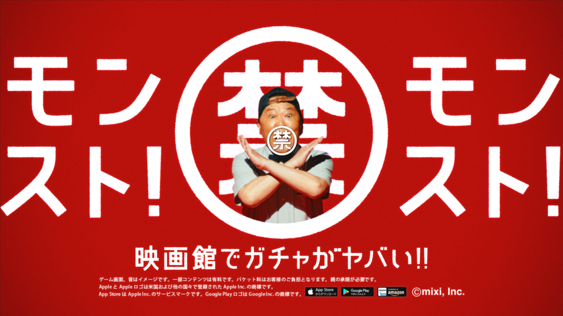 画像集no 019 モンスト 12月10日より 映画館がヤバい キャンペーン 画像集no 019 モンスト 12月10日より 映画館がヤバい キャンペーン