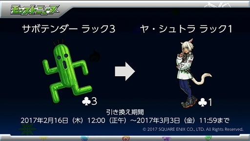 ꡼ No.012Υͥ / ֥󥹥ȡץХ󥿥ͤȶо줹ÿ֥ƥʡפ䡤FFץܤ˴ؤ뿷ʤɤ줿٥Ȥݡ