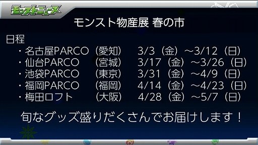 ꡼ No.020Υͥ / ֥󥹥ȡץХ󥿥ͤȶо줹ÿ֥ƥʡפ䡤FFץܤ˴ؤ뿷ʤɤ줿٥Ȥݡ