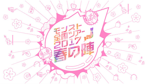 ���������꡼ No.001�Υ���ͥ������ / ��󥹥ȤΥ����Х���֥�󥹥�����ĥ���2017�դοءפ�3�������