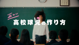 画像ギャラリー No.002のサムネイル画像 / 「モンスト」が高校野球応援歌を提供。モンスターが「パワプロ」にも参戦