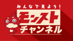 画像ギャラリー No.001のサムネイル画像 / モンスト動画を視聴できる「モンストチャンネル」がAmazon Fire TVで配信