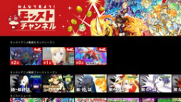 画像ギャラリー No.002のサムネイル画像 / モンスト動画を視聴できる「モンストチャンネル」がAmazon Fire TVで配信