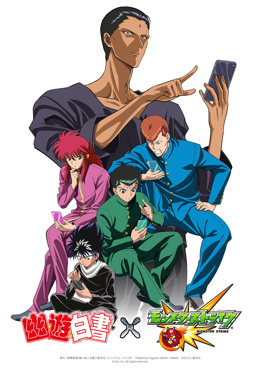 画像集no 001 モンスト 幽 遊 白書 コラボ第2弾が 画像集no 001 モンスト 幽 遊 白書 コラボ第2弾が