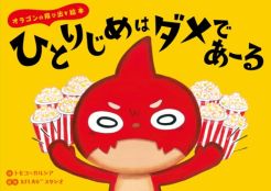 ���������꡼ No.002�Υ���ͥ������ / �֥�󥹥������ȥ饤���׽�γ��ܤ�����ȯ�䡣���Ѥ�AR����饢�ץ���ۿ���