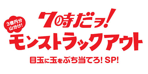 画像ギャラリー No.004のサムネイル画像 / 「モンスト」4周年感謝キャンペーンの詳細が明らかに。★6確定の「4周年爆絶感謝ガチャ」やエヴァコラボ第3弾など,注目企画が目白押し