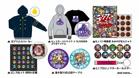 画像ギャラリー No.002のサムネイル画像 / 「モンスト」,“モンスト物産展 秋の市”が全国5都市で開催