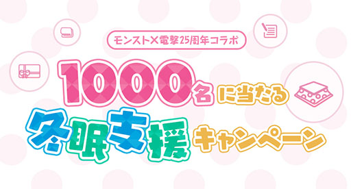 画像ギャラリー No.009のサムネイル画像 / 「モンスト」×「電撃」コラボは10月17日にスタート。司波達也&司波深雪,高坂桐乃&黒猫ら参戦キャラの情報も一部明らかに